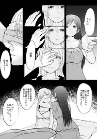 (C88) [Mushiyaki!! (Kanbayashi Makoto)] ENCORE! (Love Live!)