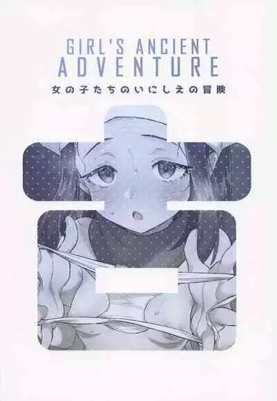 Onnanoko-tachi no Inishie no Bouken