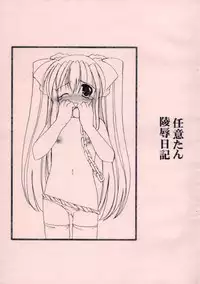 [Digital Lover] Ninitan Ryoujoku Nikki