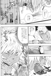 [Goendama (Kaneda Goen)] Gross Darkness (Yu-Gi-Oh!)