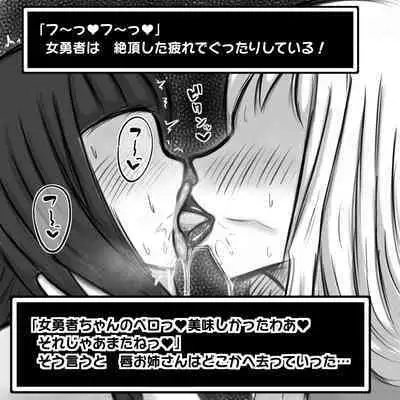 [ドラゴン浜崎工房] 【唇フェチ向け】ショタ勇者が唇お姉さん達に色仕掛け逆レイプされる即堕ち2コマ集