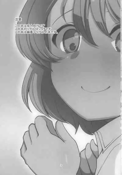 Horoyoi Hachimitsu Lemon