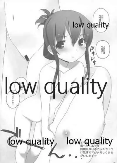 (C85) [Aardvark (Jiji)] Inazuma-chan to Nyuukyo (Kantai Collection -KanColle-)