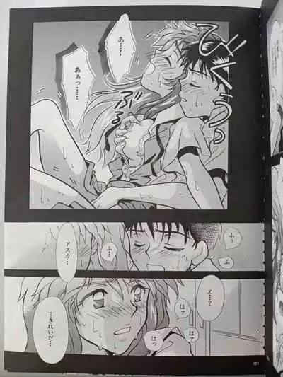 PEPPY ANGEL episode0.3 Baum Kuchen 0.0