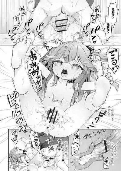 COMIC Mate Legend Vol. 50 2023-04