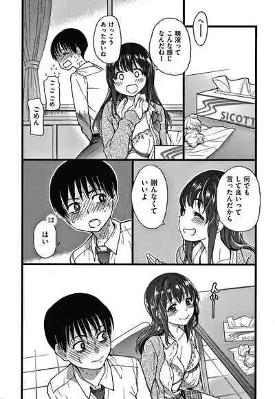 [Shiwasu no Okina] Please! Freeze! Please!