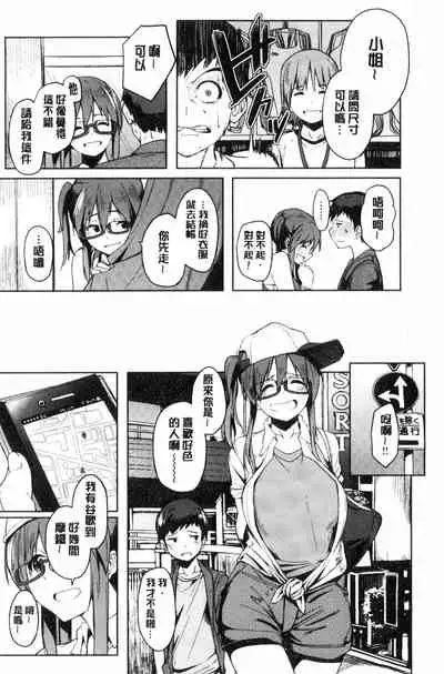 [Kosuke Haruhito] Shiawasex - happinessex