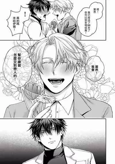 Undead Pappy | 吸血鬼爸比 Ch. 1-3