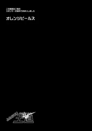 Futanari!! Champion Road Vol. 2