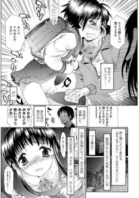 [Urai Tami] Inkou wo Saseru Koui [Digital]