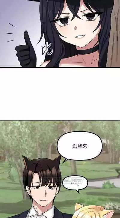 Elf Who Likes to be Humiliated Chapters 11 to 20