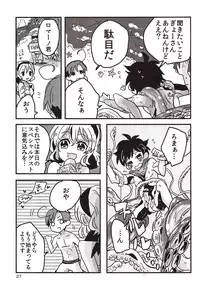 (C82) [Tomate-pa (Naoaka)] Shokushu Spain Kikaku (Hetalia: Axis Powers) [Incomplete]