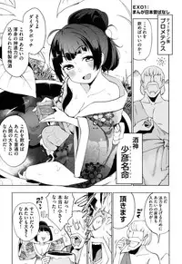 [Kenji] Ratai Geijutsubu!! [Digital]