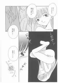 [Yoshinari Ayaka] Suiyousei Shoujo