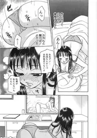 [Komotoda Emai] Straight ni Koi Shite