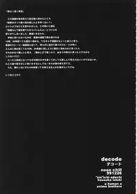 (C57) [A HUMAN A, Anime Brothers (Adachi Shinichi, Itsuki Kousuke)] noon chill