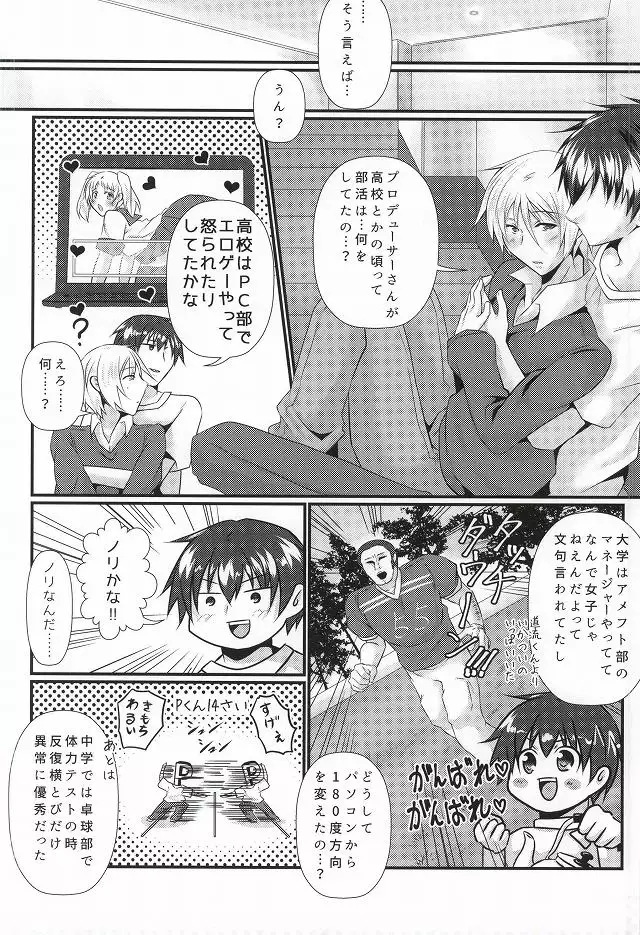 ナツキはDance値が低い