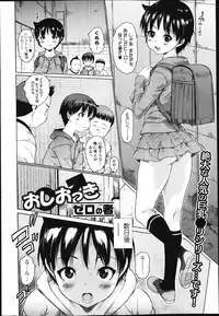 COMIC Jun-ai Kajitsu 2013-03