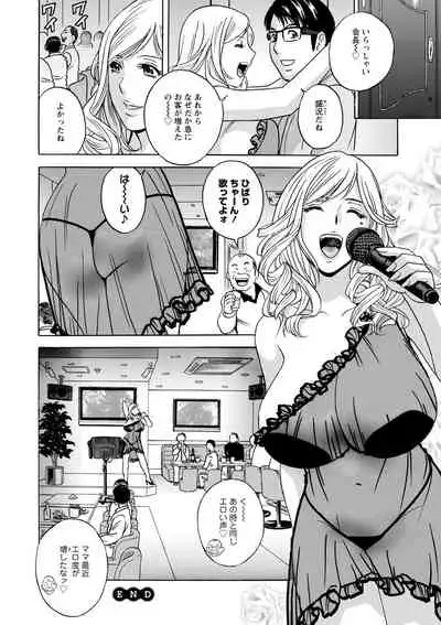 [hidemaru] Yurase Bikyonyuu! Hataraku J-Cup