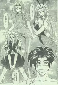 Cotton Comic 1996-02 [Incomplete]