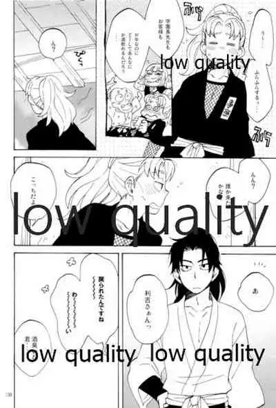 (C91) [ちきちき (てく)] りこまのさいろく3 (落第忍者乱太郎)