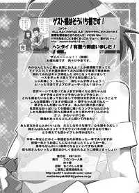 (C77) [Bronco Hitoritabi] Subarashii Sekai (THE IDOLM@STER) [English][SaHa]