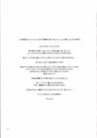 (C86) [coli-chu (Geshop)] SCCX (Touhou Project)