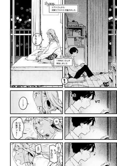 Koi Nochi Koubi - Adult love style