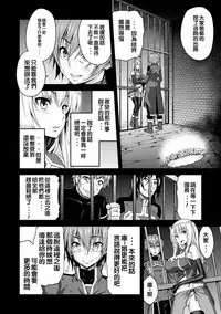 ERONA Orc no Inmon ni Okasareta Onna Kishi no Matsuro