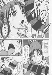 (C86) [Anglachel (Yamamura Natsuru)] BLACK MAI (The King of Fighters)