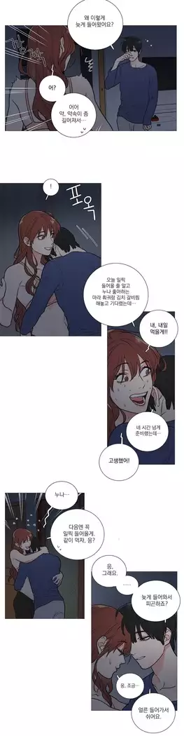 Sadistic Beauty Ch.0-25