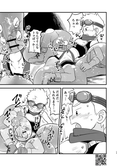 Kakedashi Boukensha Spark-Kun! Vol. 1