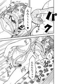 [Kawai] Koi no Sakibure.