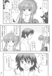 [Asanoya (Kittsu, PuP)] Sister Mill (Sister Princess)