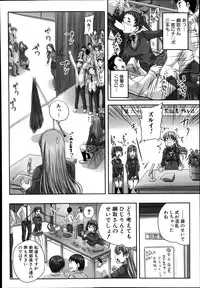 COMIC Mugen Tensei 2014-08