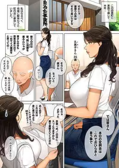 [Sakura no Tomoru Hi e] Natsumatsuri no Hitozuma-san "Kumiko-san"