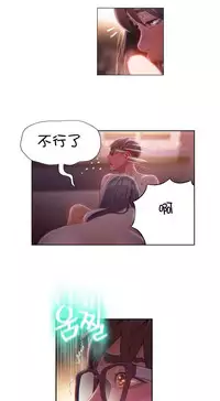 [Bak Hyeong Jun] Sweet Guy Ch.52-62 (Chinese)