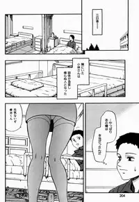 COMIC Shitsurakuten 2005-09