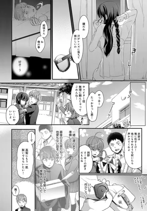 COMIC Anthurium 2016-11