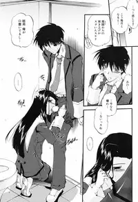 Manga Bangaichi 2008-09