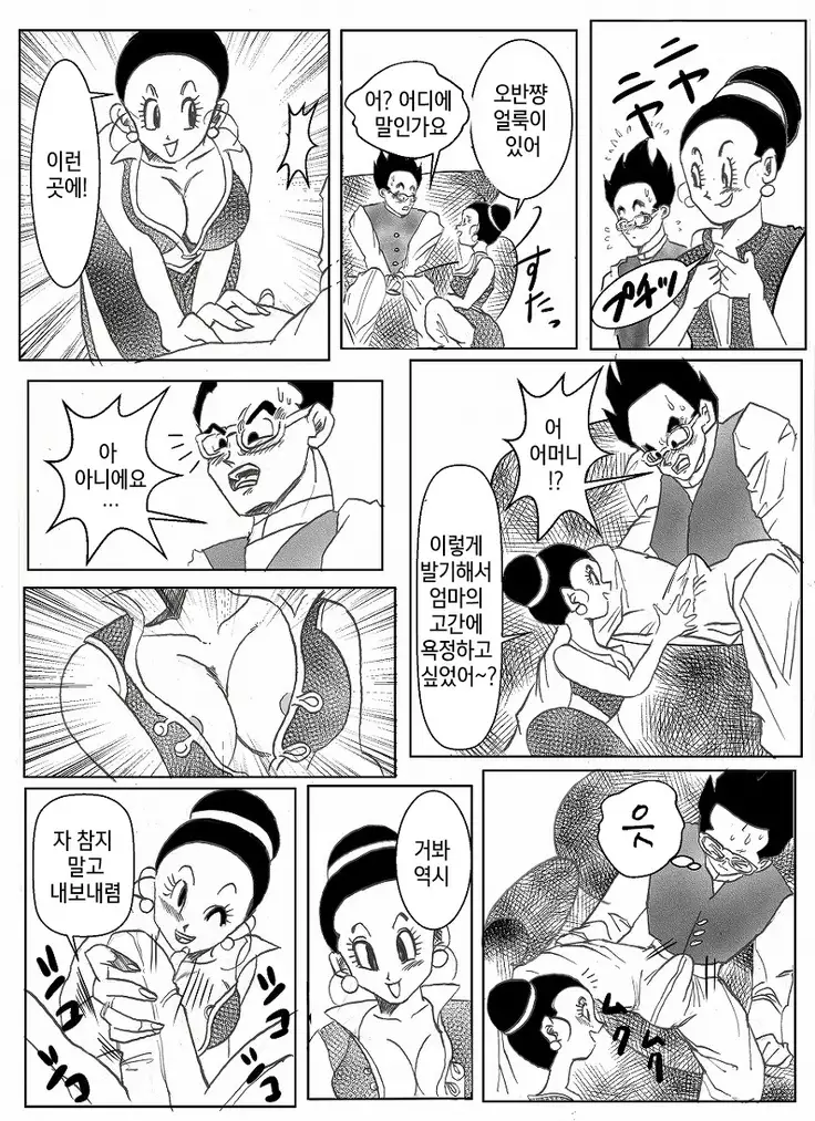 Dragonball Collaboration Cartoon | 드래곤볼 합작만화