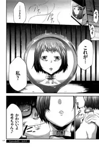 [Kouzuki Rio] JK Kanzen Shiiku Manual