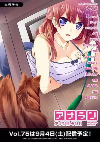 Noraneko Shoujo to no Kurashikata | 與野貓少女一起生活的方法 Ch. 22-37