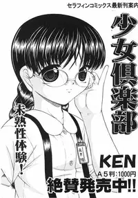 COMIC Shoujo Tengoku 2007-09 Vol. 32