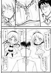 (C79) [Jenoa Cake (Takayaki)] Hanamaru na Lucky DAY Preview (Hanamaru Kindergarten)