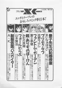 [Umino Yayoi] Afurete Kichau!