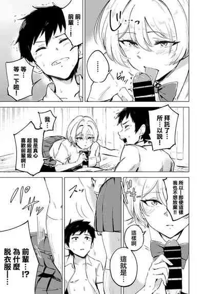 Otameshi Koigokoro - Trial Love