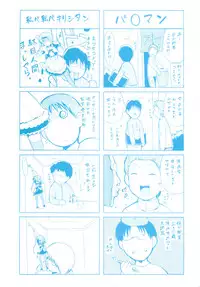 [Chiba Tetsutarou] Kokutte ageru！