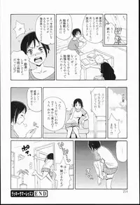 [John K. Pe-ta] Kiseki no Ana