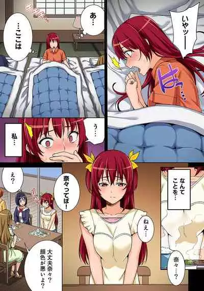 Bou Yuumei Shiritsu Daigaku YariCir no Jittai